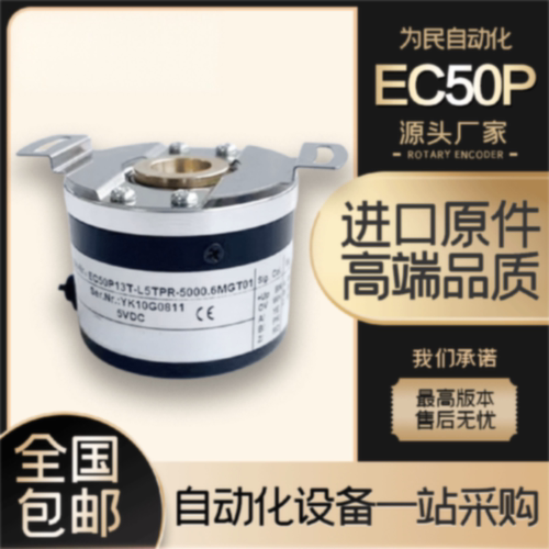 议价广数宜科EC50P13T-L5TPR-1024.6MGT01/03电机编码器 ZJY208A