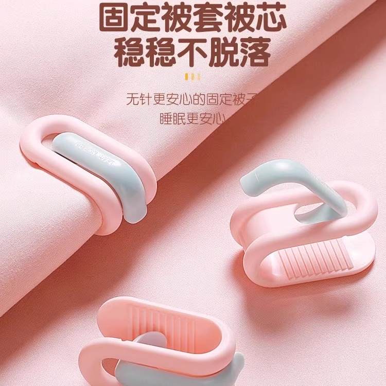 被子固定器床单防跑神器被角夹子棉被冬天被套被罩无针安全隐形扣