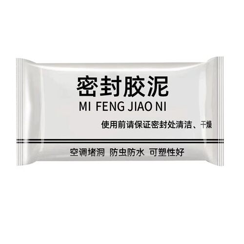 空调孔密封胶泥白色防水防鼠耐高温封堵下水道马桶墙面洞口修补泥