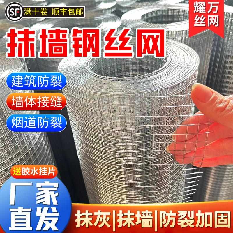 抹墙抹灰电焊网建筑防裂钢丝网墙体抹灰钢丝网内外墙抹灰电焊网