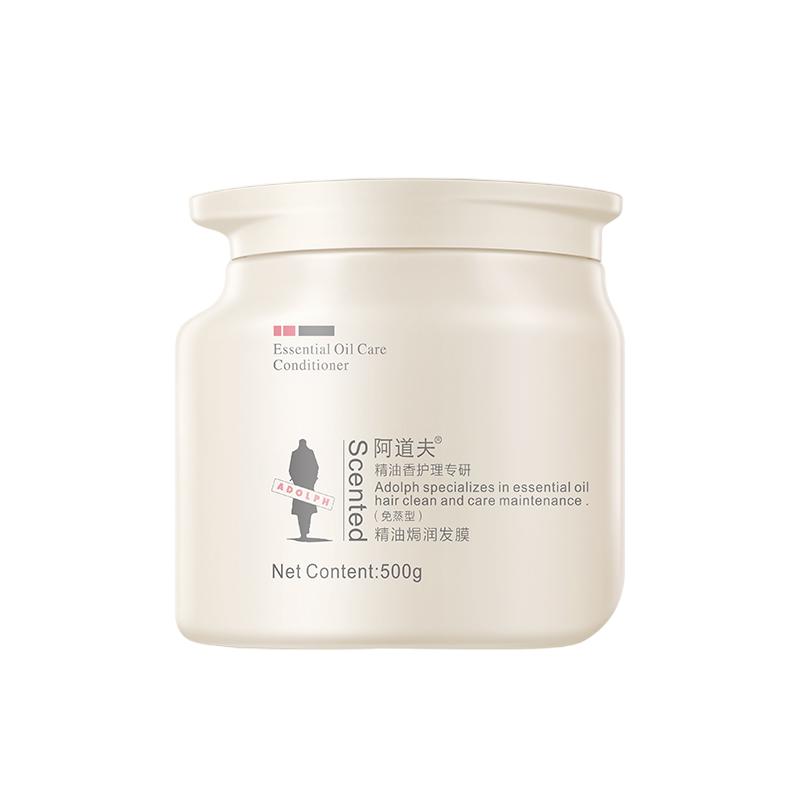 【王一博同款】阿道夫免蒸发膜修复毛躁干枯补水柔顺顺滑护发素女