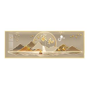 家和万事兴客厅装饰画轻奢沙发背景墙挂画简约现代高级感横幅壁画