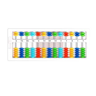得力算盘儿童珠心算 小学生专用一年级学生珠算小算盘五珠5珠13 7七珠小学二年级下册学具教具珠心算盘子箅盘