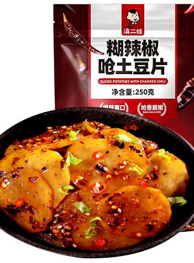 滇二娃糊辣椒呛土豆片低脂下饭