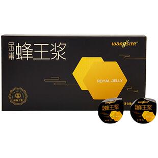 【金巢蜂王浆黑金版】汪氏金巢果冻青海王浆高档蜂皇浆100g小盒装