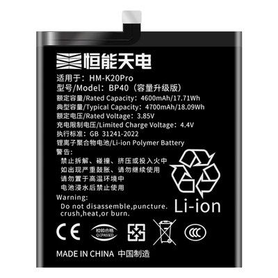 适用红米k20pro电池大容量尊享版