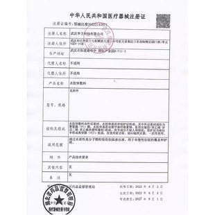 人工皮痘痘贴医用水胶体敷料敷贴修复愈合防水促进创面超薄创口