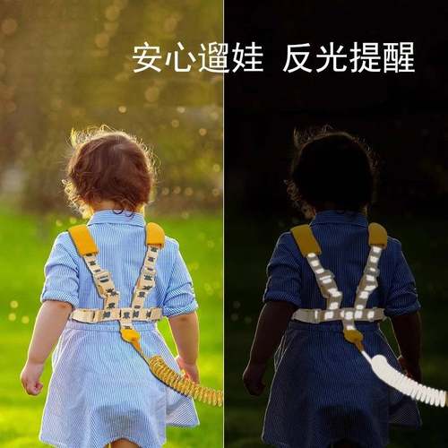 儿童防丢绳防走失带牵引绳遛娃神器安全防丢手环小孩子防走失背带
