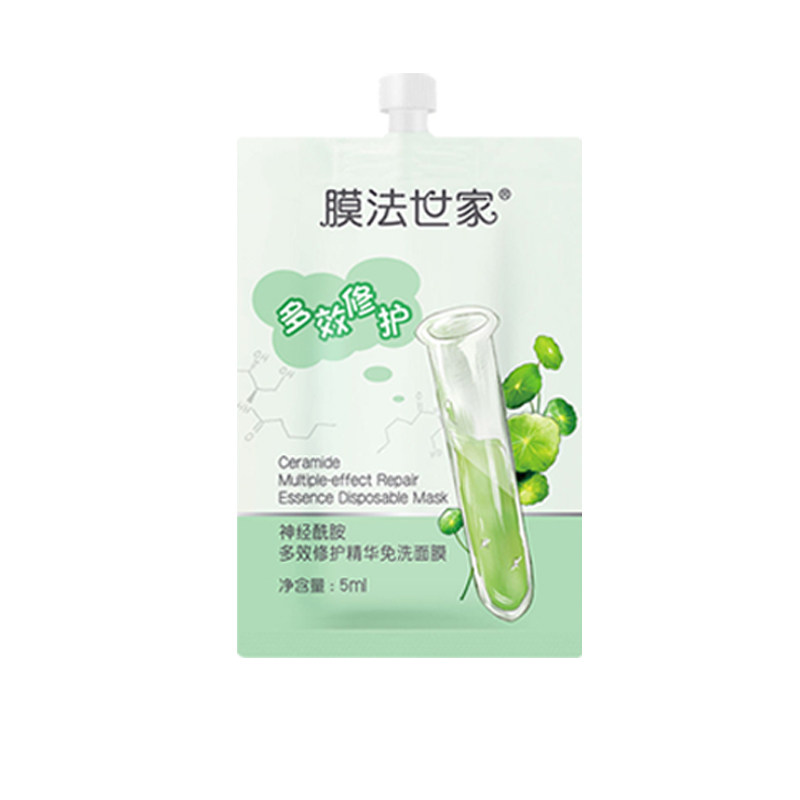 膜法世家小口袋免洗精华睡眠面膜