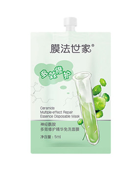 膜法世家小口袋免洗精华睡眠面膜