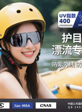 漂流专用护目镜可戴眼镜防雾防水墨镜登山徒步骑行防紫外线打水仗