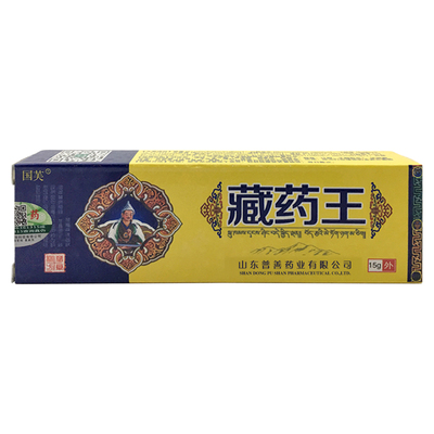 国芙藏药王草本乳膏通用皮肤止痒