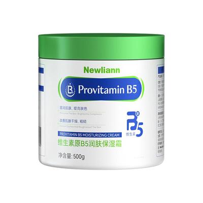 维生素b5身体乳保湿滋润补水止痒皮肤干燥秋冬男女润肤露瘙痒起皮