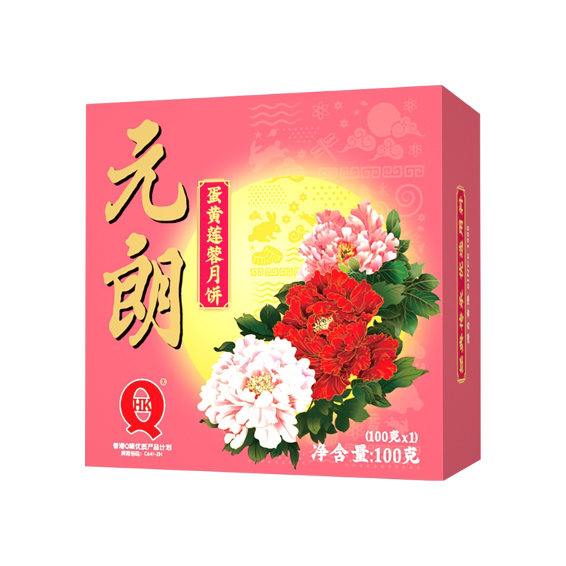 元朗蛋黄白莲蓉月饼中秋送礼散装