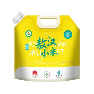 万谷食美有机敖汉小米黄小米1千克小黄米杂粮粗粮米粥