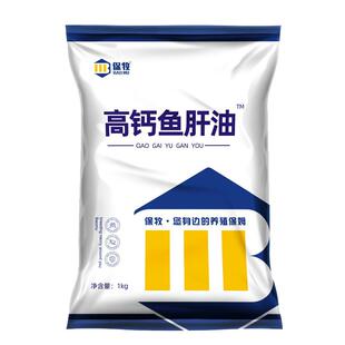 鱼肝油兽用养殖专用鸡鸭鹅禽用猪牛羊狗犬鸽电解多维补充维生素粉
