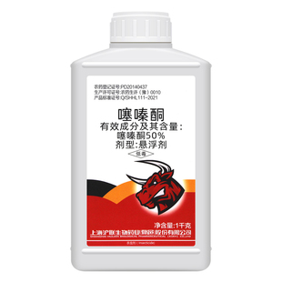 沪联刺克 50%噻嗪酮柑橘果树介壳虫蚧壳虫专用水稻飞虱农药杀虫剂