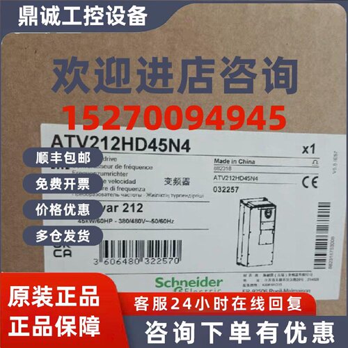议价施耐德变频器ATV212HD11N4/D15/18/22/D30/D37/D45/D55/D75N4