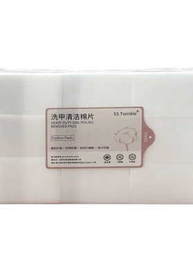 美甲棉片洗甲棉加厚硬质不掉毛