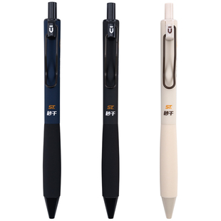 晨光优品书写小行家按动中性笔H8503学生适用ST笔头0.5秒干刷题笔