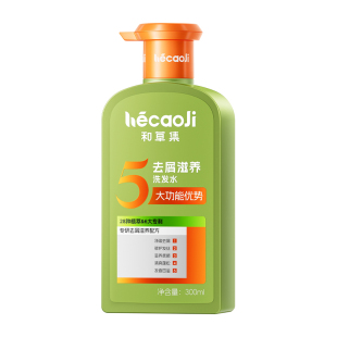和草集滋养净屑洗发水蓬松止痒洗头膏清爽不油腻正品官方洗发露