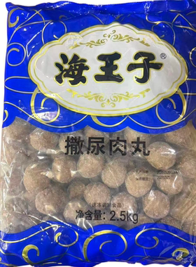 海霸王海王子撒尿牛肉风味丸火锅丸子串串香麻辣烫关东煮豆捞食材