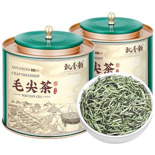 飘香韵特级明前毛尖茶新茶叶礼盒装浓香型高山绿茶嫩芽春茶自己喝