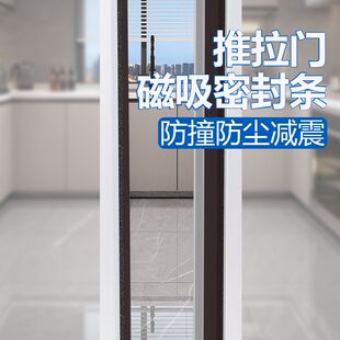 推拉门磁吸密封条橱柜推拉门缝防撞防尘减震平推门磁条自粘式胶条