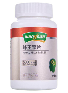 60年老品牌王浆酸≥5.0%