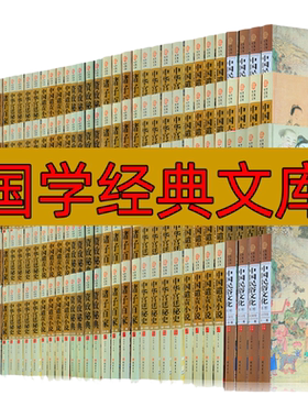 正版图书国学文库智囊全集冯