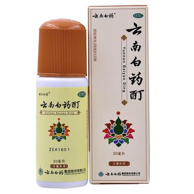 【云南白药】云南白药酊30ml*1瓶/盒