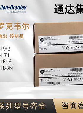 议价AB电源模块1794-AENT 1769-PA4/PA2 1769-AENTR/OW16 1768-PA