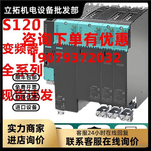 议价6SL3320-1TG28/31/32/33/34/35/37/38/41-5/0/2/8/6/3/1/7//4