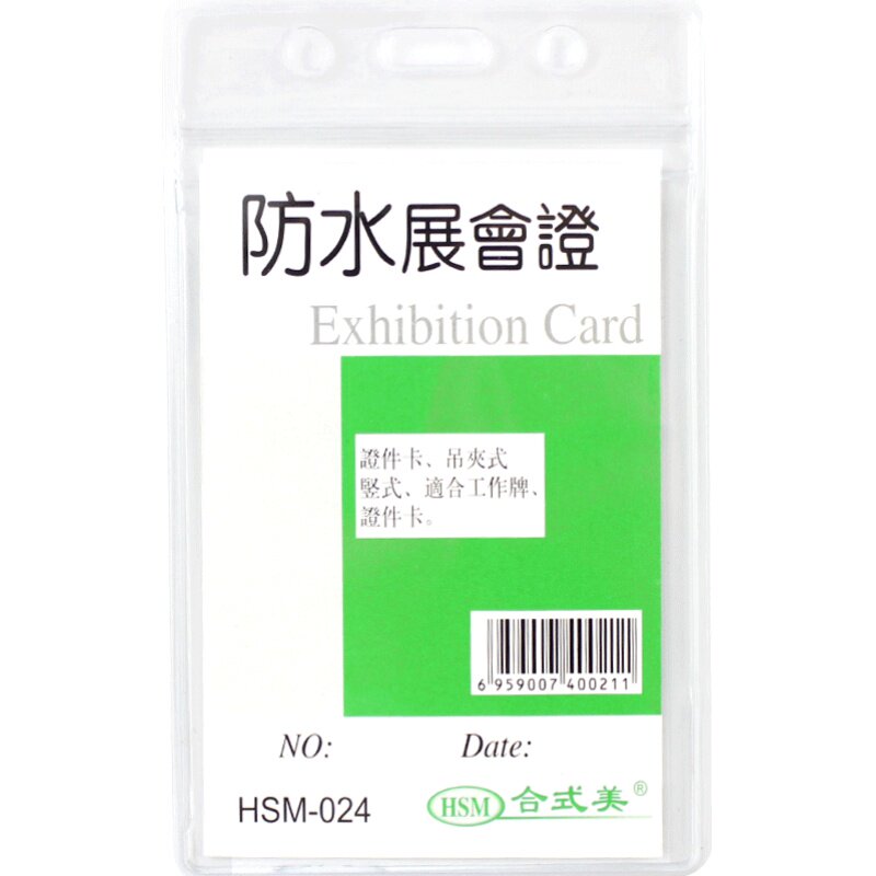 合式美软质卡证件卡套10个装展会证胸卡套胸牌厂牌员工证工牌挂绳工作吊牌嘉宾证双面透明工作证PVC定制内芯