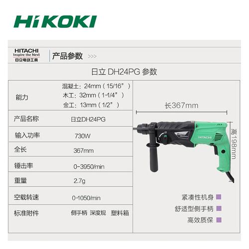 原日立高壹轻型电锤电镐电钻DH24PG/PH多功能冲击钻混凝土轻电捶
