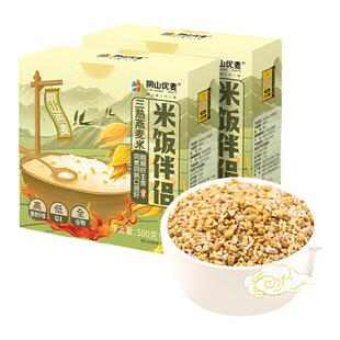 阴山优麦米饭伴侣三熟燕麦米囤货食品五谷杂粮粗粮屯粮主食