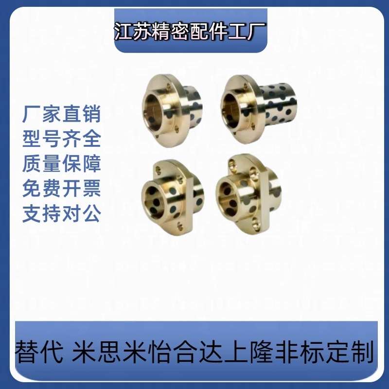 MPITZ11 OFR12-D10/D12/D13/D16/D20/D25-L20/L30/L35无油衬套