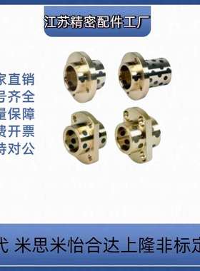 MPITZ11 OFR12-D10/D12/D13/D16/D20/D25-L20/L30/L35无油衬套