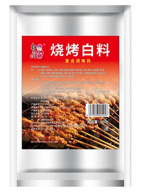 红员外烧烤小白料商用东北白色烧烤撒料烤串调味料五花肉专用腌料