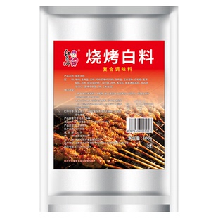 红员外烧烤小白料商用东北白色烧烤撒料烤串调味料五花肉专用腌料