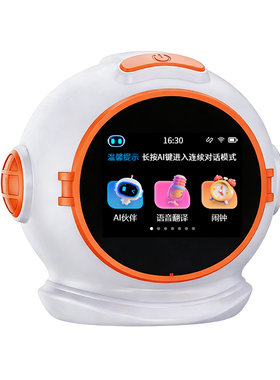 智能AI闹钟+免费同步教材+背单词