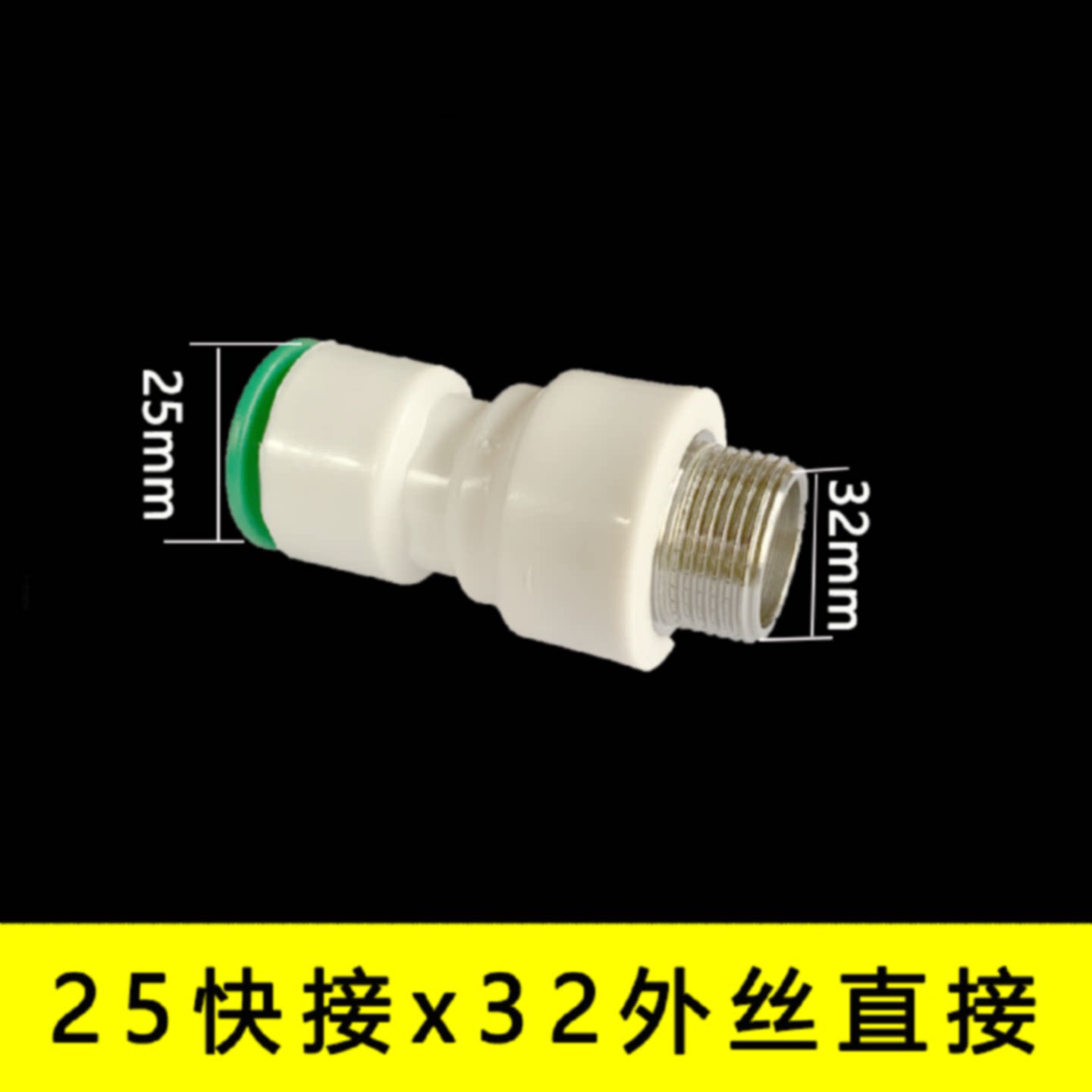 A免热熔大小头快速接头异径内丝外丝直接弯头接头水管配