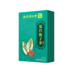 南京同仁堂菊苣栀子茶降酸尿酸排酸高茶桑叶菊苣官方正品