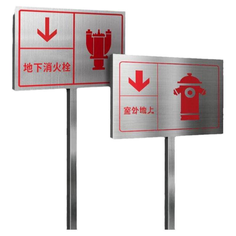 不锈钢标识牌立牌插地牌做消防室外消火栓标识牌户外立柱式提示警示牌广告标示指示牌反光铜牌水泵标志牌