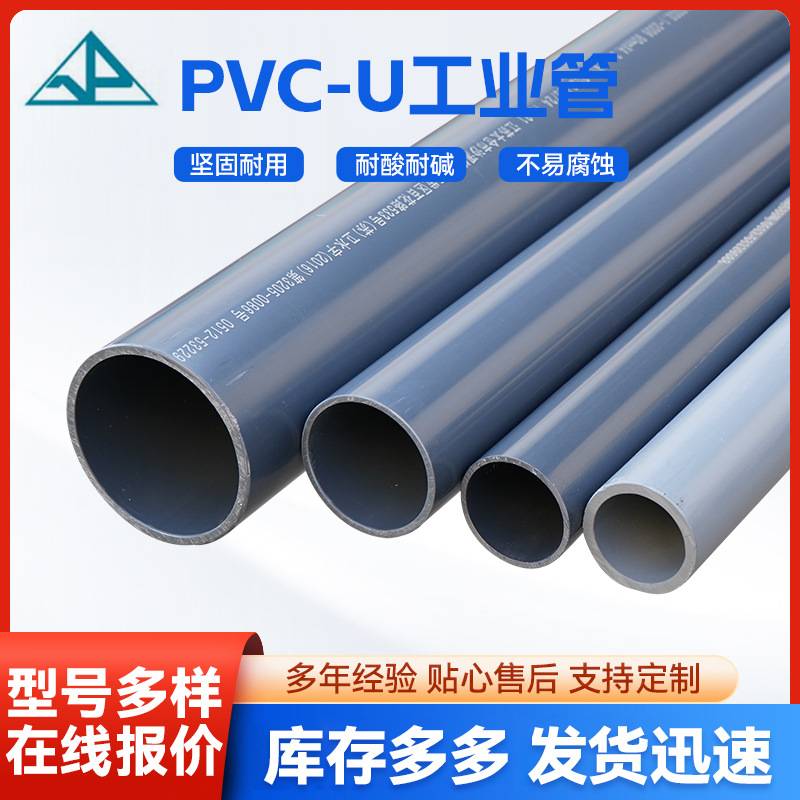 环琪管材HERSHEY化工级阀门耐酸碱耐腐蚀PVC硬管咨询报价环琪管材