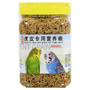 虎皮鹦鹉饲料鸟粮黄谷子云斑带壳小米加纳利子鸟食混合专用饲料