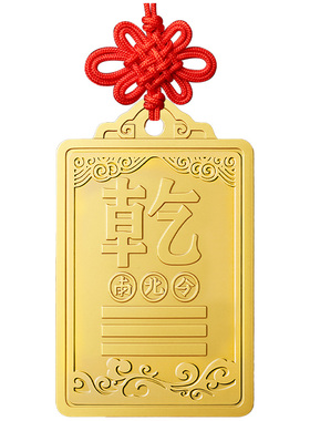 【已祝福发出】铜补角牌挂件加厚