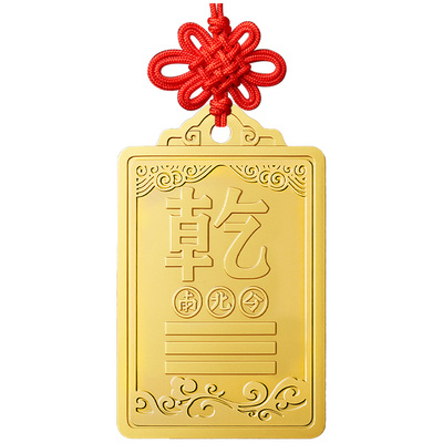 【已祝福发出】铜补角牌挂件加厚