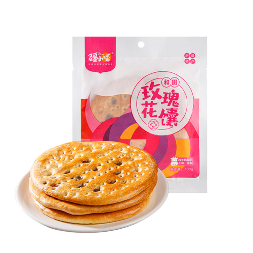 疆小馕玫瑰花馕新疆特产囊饼早餐小吃包邮手工正宗烤馕酱心小油馕