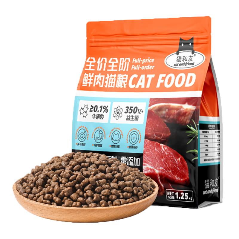 成猫幼猫鲜肉膨化粮夹心肉松猫粮